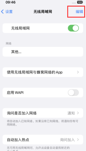 龙港苹果Wifi维修分享iPhone怎么关闭公共网络WiFi自动连接 