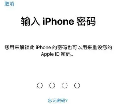 龙港苹果15维修网点分享iPhone 15六位密码怎么改四位 