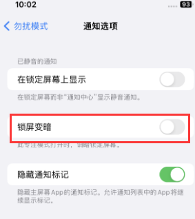 苹龙港果维修分享iPhone主屏幕壁纸显得模糊怎么办