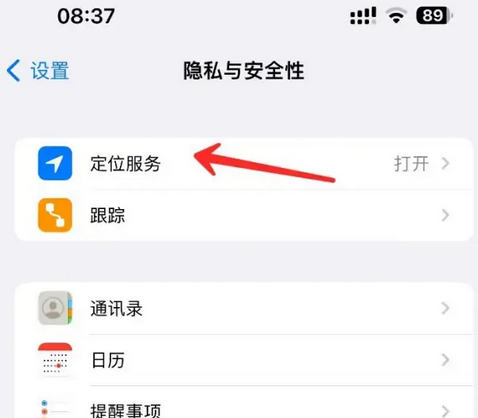 龙港苹果客服中心分享iPhone 输入“发现石油”触发定位 