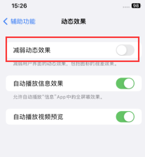 龙港苹果售后维修点分享苹果iPhone如何隐藏dock栏 