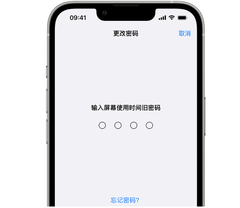 龙港iPhone屏幕维修分享iPhone屏幕使用时间密码忘记了怎么办 