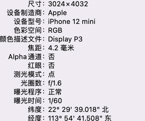 龙港苹果15维修服务分享iPhone 15拍的照片太亮解决办法 