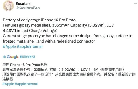 龙港苹果16pro维修分享iPhone 16Pro电池容量怎么样