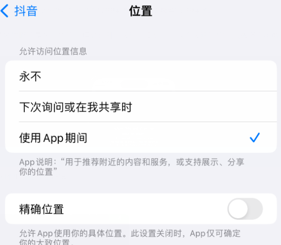 龙港apple服务如何检查iPhone中哪些应用程序正在使用位置 