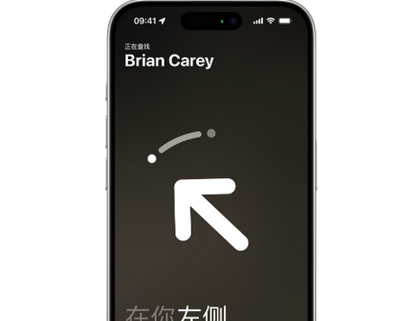龙港苹果15维修iPhone15使用“查找”与朋友见面