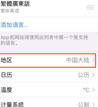 龙港苹果无线网维修店分享iPhone无线局域网无法开启怎么办