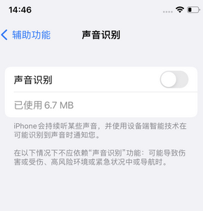 龙港苹果锁屏维修分享iPhone锁屏时声音忽大忽小调整方法