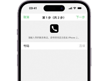 龙港apple维修店分享如何通过iCloud网页查找iPhone位置