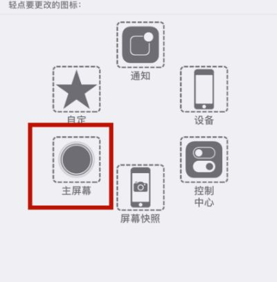 龙港苹龙港果维修网点分享iPhone快速返回上一级方法教程