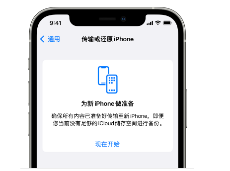 龙港苹果14维修网点分享iPhone14如何增加iCloud临时免费空间 