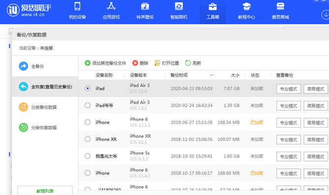 龙港苹果14维修网点分享iPhone14如何增加iCloud临时免费空间