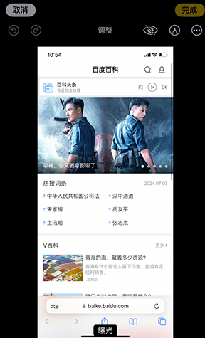 龙港iPhone维修服务分享iPhone怎么批量修图