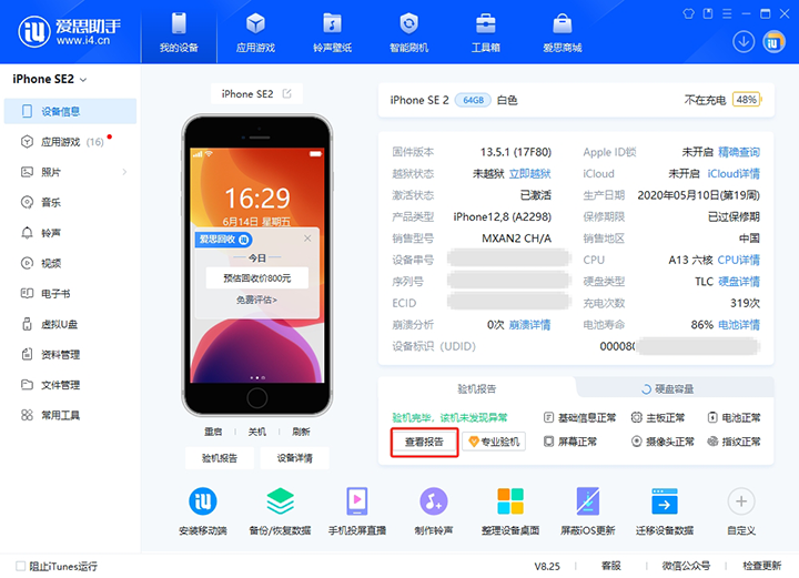 龙港新手机如何辨别是原装机还是翻新机? 