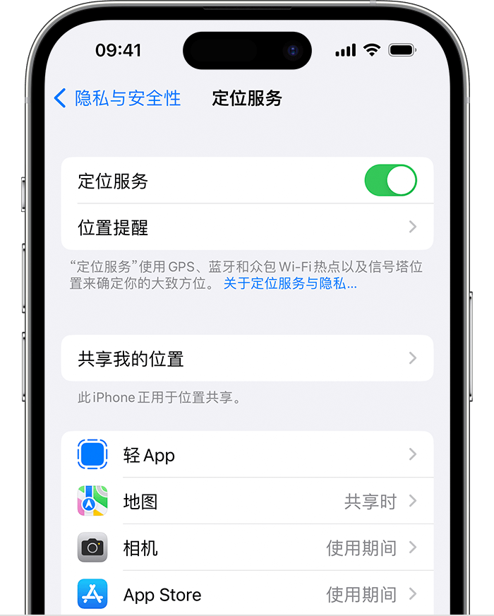 龙港苹果维修网点分享如何在iPhone上阻止个性化广告投放 