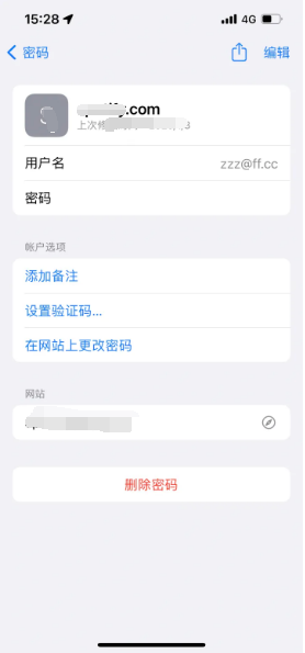 龙港苹果14服务点分享iPhone14忘记APP密码快速找回方法 