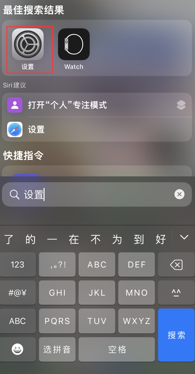 龙港苹果手机维修分享：iPhone 找不到“设置”或“App Store”怎么办？ 