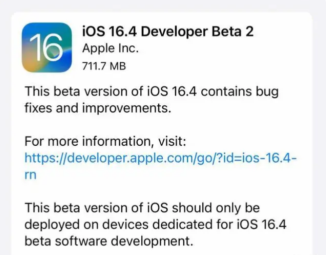 龙港苹果手机维修分享：iOS16.4 Beta2升级建议 