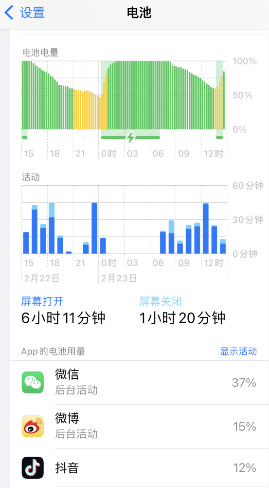 龙港苹果14维修分享如何延长 iPhone 14 的电池使用寿命 