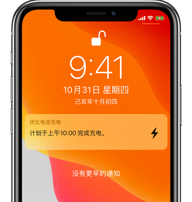 龙港苹果手机维修分享iPhone 充不满电的原因 