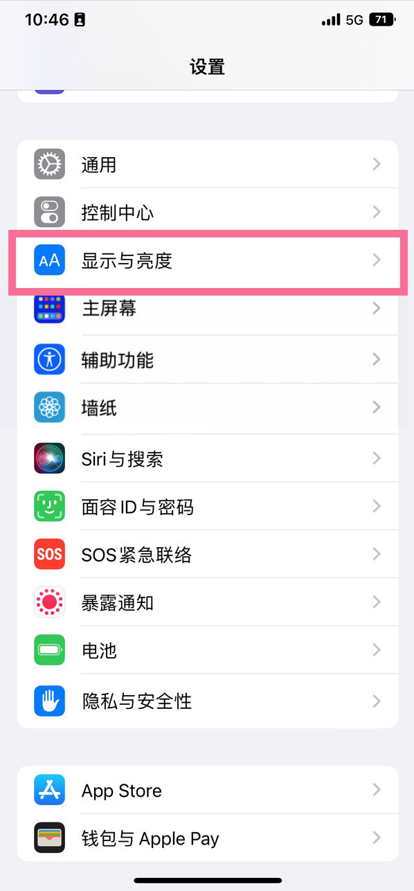 龙港苹果14维修店分享iPhone14 plus如何设置护眼模式 