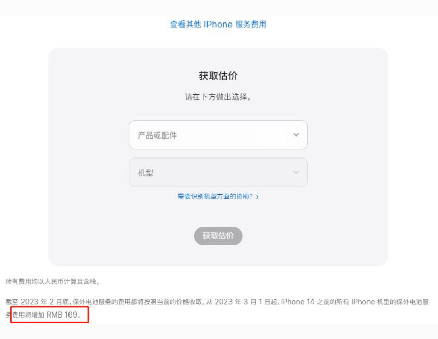 龙港苹果手机维修分享建议旧iPhone机型赶紧去换电池 