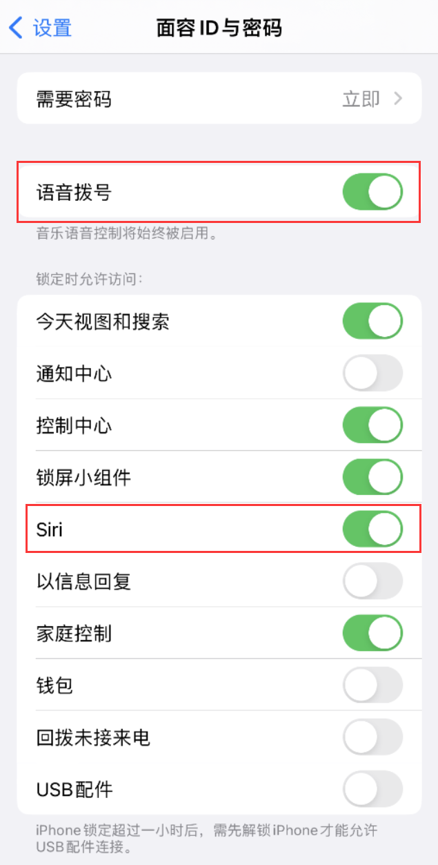 龙港苹果维修网点分享不解锁 iPhone 的情况下通过 Siri 拨打电话的方法 