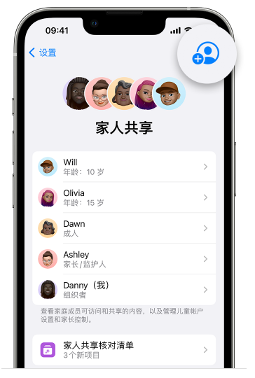 龙港苹果维修网点分享iOS 16 小技巧：通过“家人共享”为孩子创建 Apple ID 