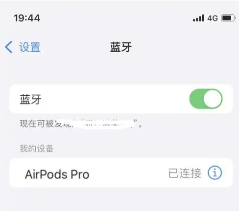 龙港苹果维修网点分享AirPods Pro连接设备方法教程 