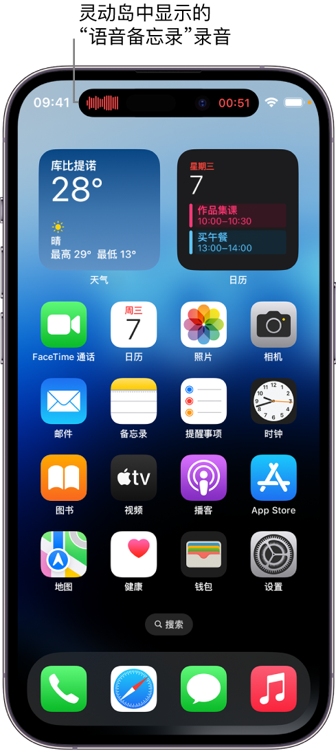 龙港苹果14维修分享在 iPhone 14 Pro 机型中查看灵动岛活动和进行操作 