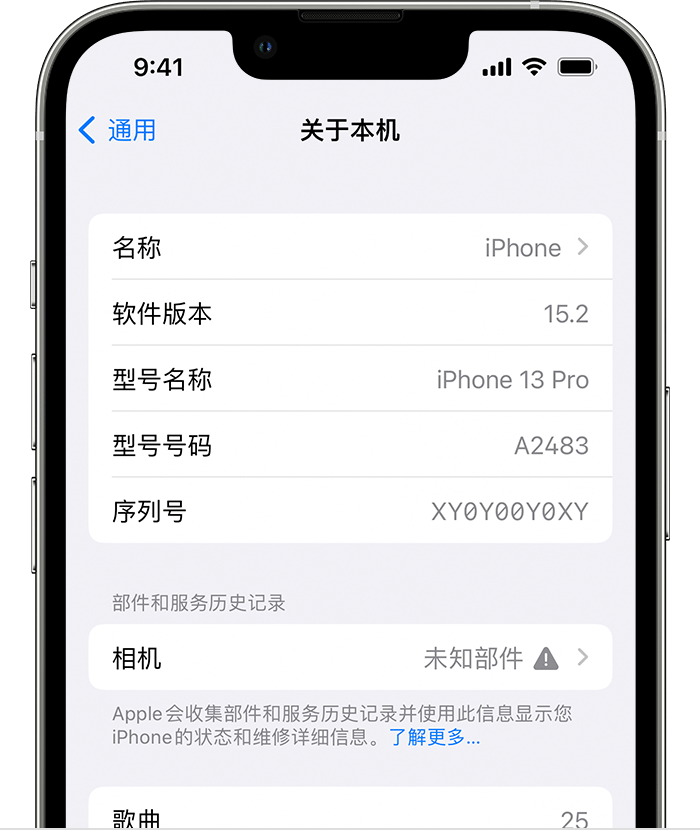 龙港苹果维修分享iPhone 出现提示相机“未知部件”是什么原因？ 