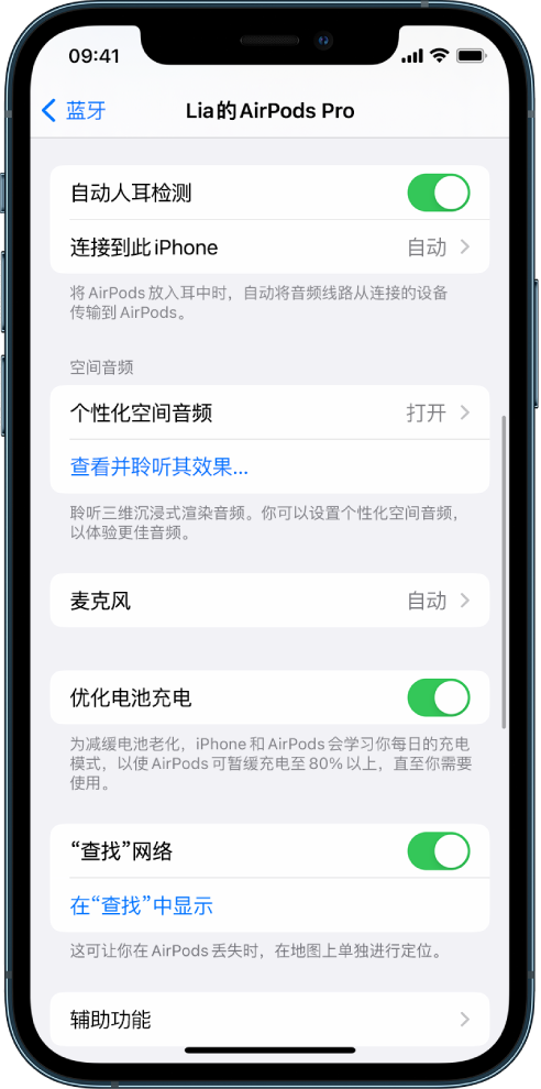 龙港苹果手机维修分享如何通过 iPhone “查找”功能定位 AirPods 