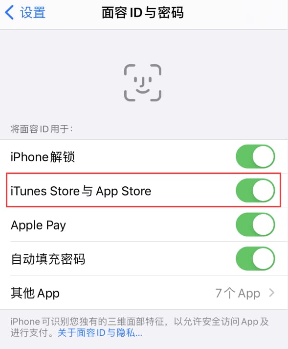 龙港苹果14维修分享苹果iPhone14免密下载APP方法教程 