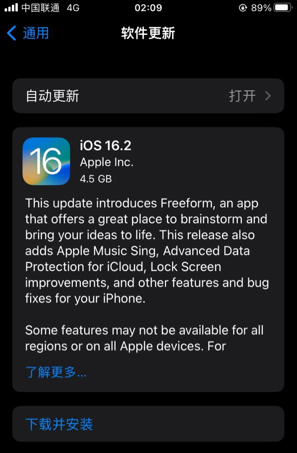 龙港苹果服务网点分享为什么说iOS 16.2 RC版非常值得更新 