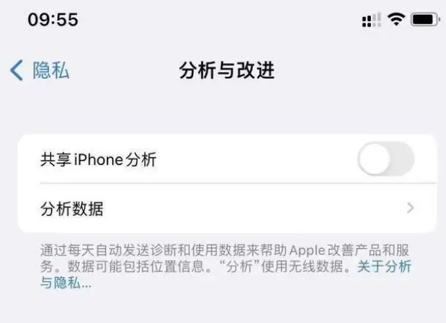 龙港苹果手机维修分享iPhone如何关闭隐私追踪 