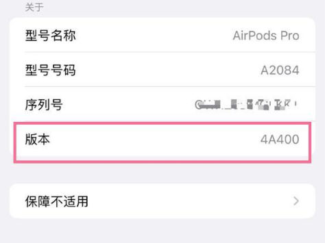 龙港苹果手机维修分享AirPods pro固件安装方法 