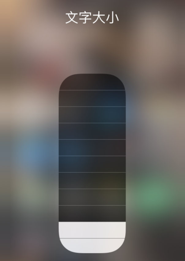 龙港苹果手机维修分享小技巧：在 iPhone 控制中心快速调节字体大小 