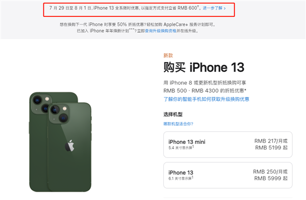 龙港苹果13维修分享现在买iPhone 13划算吗 