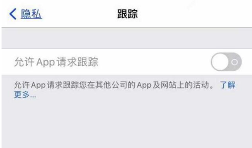 龙港苹果13维修分享使用iPhone13时如何保护自己的隐私 