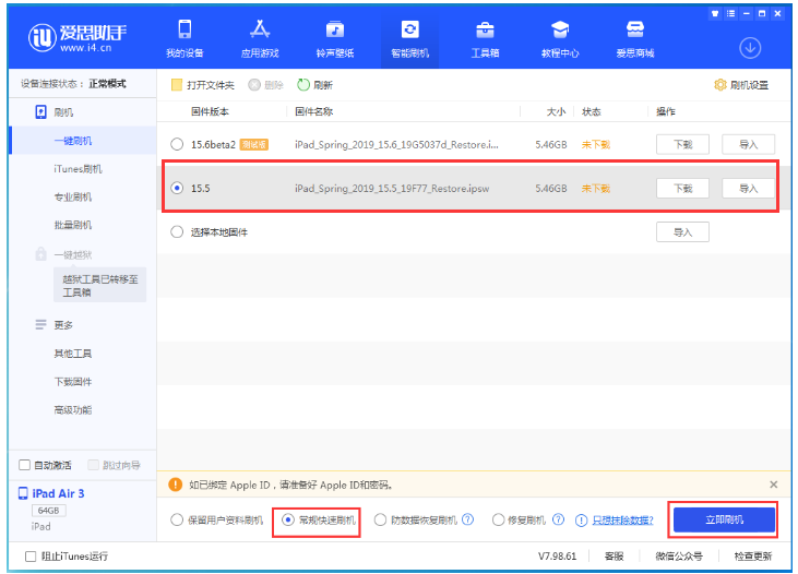 龙港苹果手机维修分享iOS 16降级iOS 15.5方法教程 