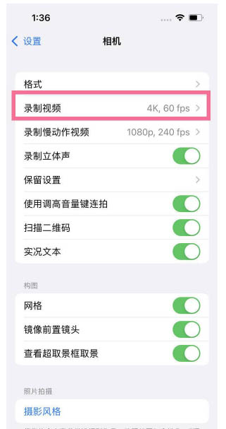 龙港苹果13维修分享iPhone13怎么打开HDR视频 