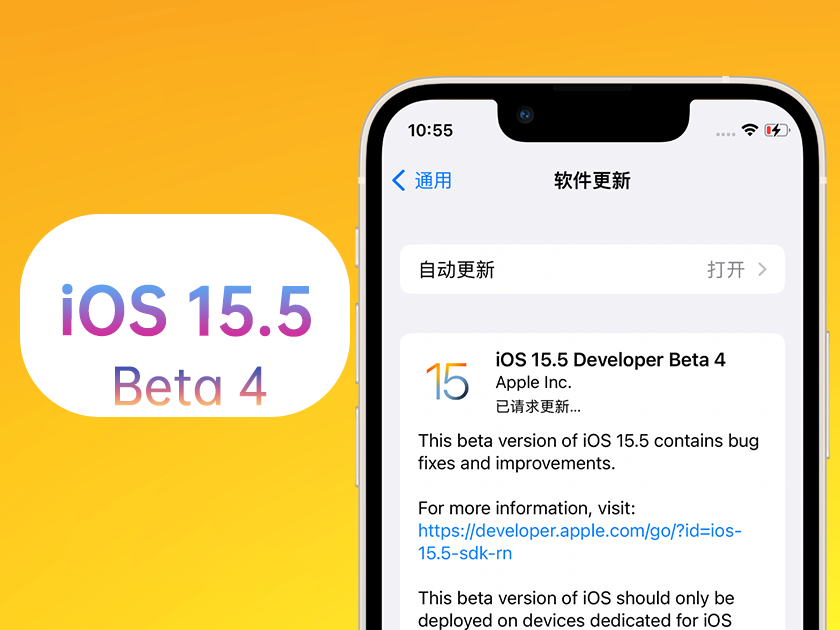 龙港苹果手机维修分享iOS 15.5 Beta4优缺点汇总 