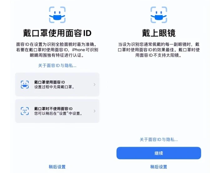 龙港苹果手机维修分享iOS15.4中的戴口罩使用面容ID好用吗 