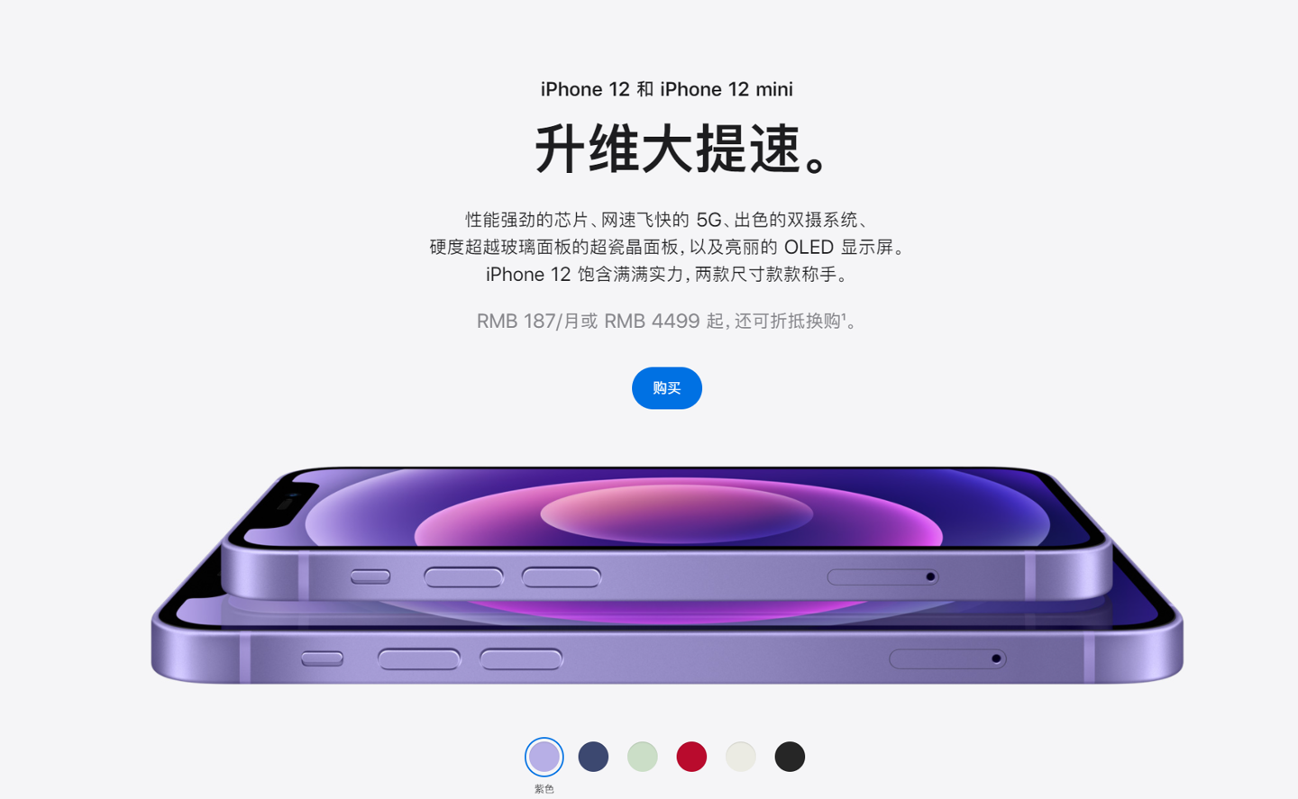 龙港苹果手机维修分享 iPhone 12 系列价格降了多少 