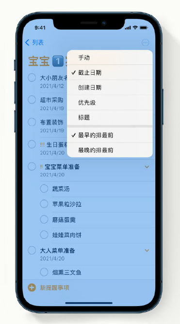 龙港苹果手机维修分享iPhone 12 小技巧 