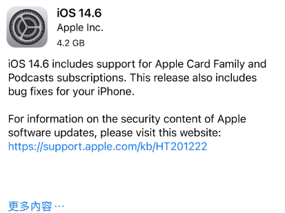 龙港苹果手机维修分享iPhone5能升级iOS 14.6 RC版吗 