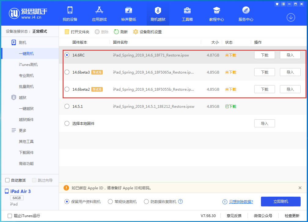 龙港苹果手机维修分享升级iOS14.5.1后相机卡死怎么办 