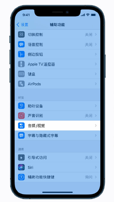 龙港苹果手机维修分享iPhone 12 小技巧 