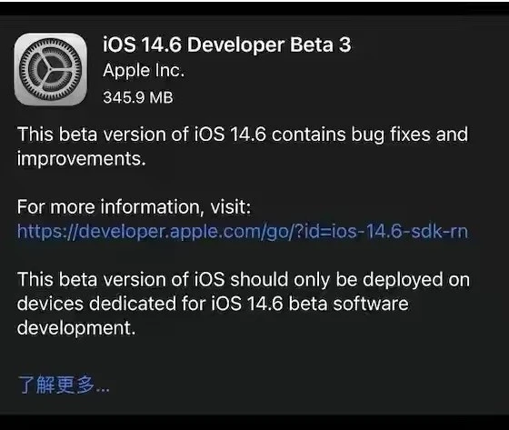 龙港苹果手机维修分享iOS14.6正式版什么时候来 