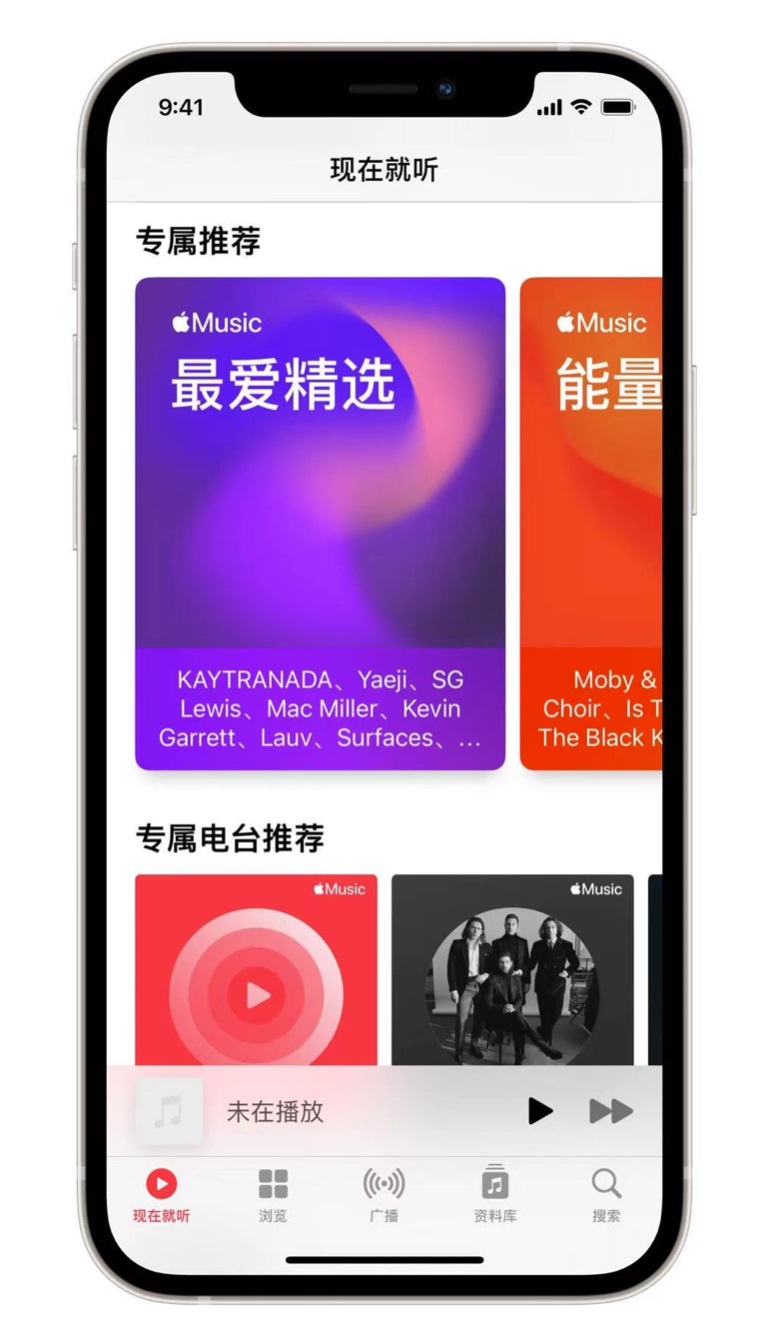 龙港苹果手机维修分享iOS 14.5 Apple Music 新功能 